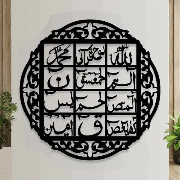 Loh Qurani Beautiful Islamic Wall Art
