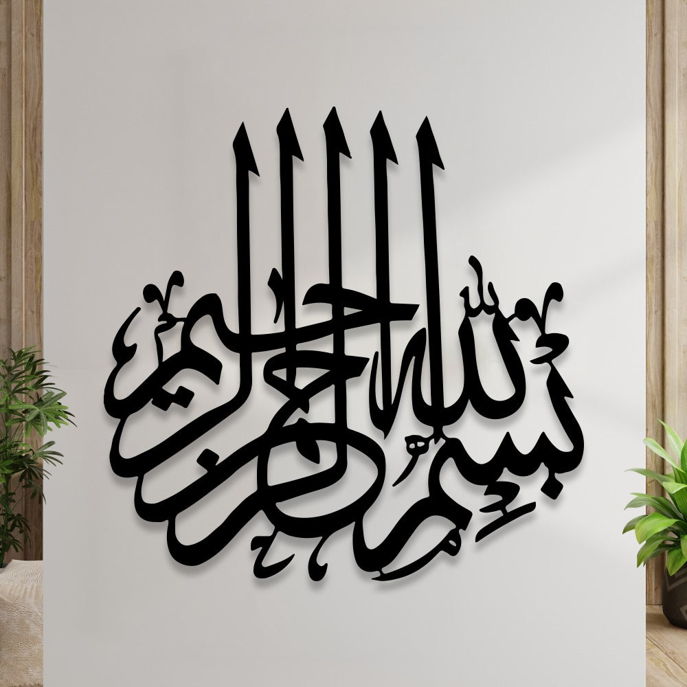 Islamic Calligraphy 3D Wooden Wall Art & Wall Decor